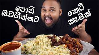 one of my favorite everyday ricekade fried rice chikn gravy breast deviled  sri lankan food  chama [upl. by Robinette]