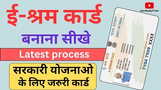 e shram card registration kaise kare  ई श्रम कार्ड कैसे बनाये  Shramik card kaise banaye [upl. by Alletniuq]