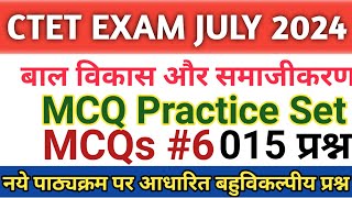 bal vikas mcq  ctet important question 2024  समाजीकरण मे शिक्षक की भूमिका 2 LetsLEARN2016 [upl. by Narcis788]