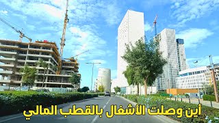 Casablanca الدار البيضاء تقدم أشغال القطب المالي كازا أنفا [upl. by Noremac]