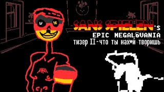 Sans Spielens Megalovania Тизер Перевода 2 [upl. by Okihsoy]