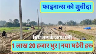 1 lakh 20 Hajar Dhur  cheap land for sale in nepal सस्तो जग्गा बिक्रीमाitahariRealEstate [upl. by Euqinna]