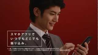 三菱東京UFJ銀行 CM「Do Smart」三浦春馬 [upl. by Jerrilee707]