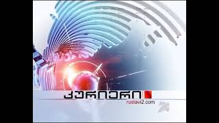 Rustavi 2 News Kurieri Intro Indents 20072010 SD [upl. by Vada461]