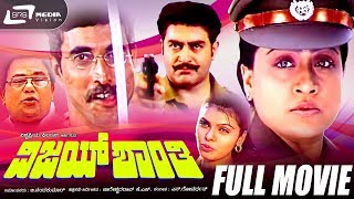 Vijay Shanthi  ವಿಜಯ ಶಾಂತಿ  Kannada Full Movie  Vijayashanthi Sijju Gazar Khan [upl. by Critta]