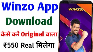 winzo aap download kaise kare  how to download winzo app  winzo gold app kaise download karen [upl. by Ulu]