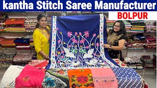 Kantha Stitch Saree Manufacturer amp Wholesaler Bolpur Santiniketan  Kantha Work amp Gujrati Stitch [upl. by Ybbed]