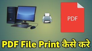 Computer Se Pdf Print Kaise Nikale  Pdf File Print Kaise Kare  Pdf Ko Printer Se Kaise Nikale [upl. by Aylat]