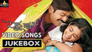 Pellaina Kothalo Video Songs Back to Back  Jagapathi Babu Priyamani  Sri Balaji Video [upl. by Karwan]