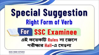 Right Form of Verbs  Short Suggestion  For SSC Examinee [upl. by Roxane69]