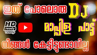 MAPPILA NON STOP SONG  KAFEEL IRIKKUR  MAPPILA DJ SONG  മാപ്പിള പാട്ട്  MAPPILA REMIX SONG [upl. by Assirrem]