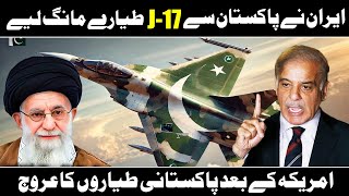 Iran has formally requested JF17 Block III fighter jets from Pakistan In Urdu Hindi [upl. by Latia]