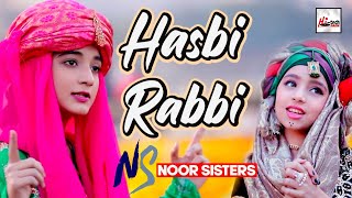 2021 New Beautiful Naat Sharif  Hasbi Rabbi  Noor Sisters  Kids Kalam  HiTech Islamic Naats [upl. by Etnauq]