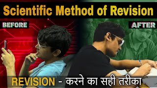 Most Scientific Method of Revision 🔥 Revision करने का Fastest Method 21 Day challenge [upl. by Allesor413]