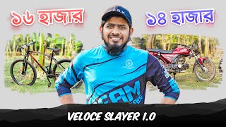 দামে কম মানে ভালো Veloce Slayer 10  Dream cycle Store  Bicycle Review 2022 [upl. by Enymzaj296]