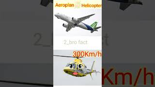 Aeroplane vs Helicopter quotcomparison videoquot shortsvideo shortsviral shorts [upl. by Latimore]