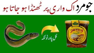 How To Use Pure Honey  Shehad Khany Ke Fayde  Health Benefits Of Honey  Honey Uses In Urdu [upl. by Fadas]