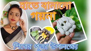 হাতে বানানো গয়না  Handmade clay choker  DIY jewelry diy clay craft handmadejewelry diyjewelery [upl. by Enirhtac972]