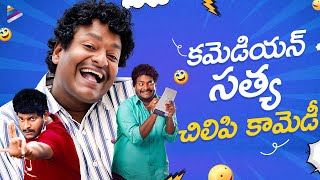 Comedian Satya Back To Back Comedy Scenes  Comedian Satya Best Comedy Scenes  Telugu Comedy Videos [upl. by Sikleb]