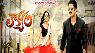 Loukyam Movie Audio Launch Promo  Gopichand  Rakul Preet Singh [upl. by Bert846]