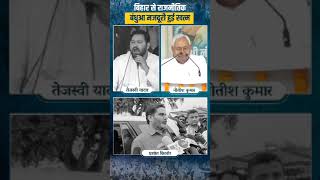 Bihar se rajnitik bandhua majdoori hui khatam16 nov 2024jansuraaj prashantkishor [upl. by Nuavahs]