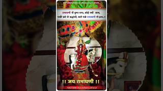 Mane lagi tari dhun alkhdhani‼️ Ramdevpir WhatsApp status video 2024‼️ramdevji shorts shortvideo [upl. by Yeldarb]