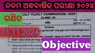 class IX half yearly exam math 2024 real question paper white pepper Objective [upl. by Erine961]