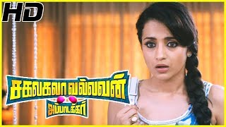 Trisha gets angry and argues with Jayam Ravi  Sakalakala Vallavan Appatakkar Scenes [upl. by Kcarb934]