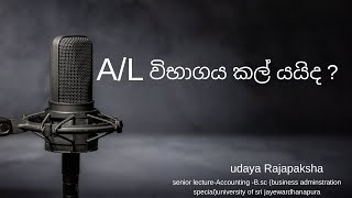 2024 උසස් පෙළ විභාගය කල් යයිද  will 2024 AL exam be postponed [upl. by Onilegna415]