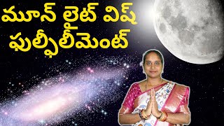 మూన్ లైట్ విష్ ఫుల్ఫీలీమెంట్ l Moonlight Wishfulfilment MadhurimaRachapalli [upl. by Beebe]