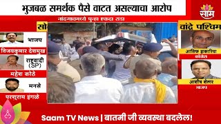 Chhagan Bhujbal News भुजबळ बोरसे समर्थकांमध्ये बाचाबाची [upl. by Idolla415]