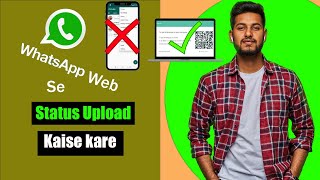 Easiest Way to upload status From PCLaptopMac  Whatsapp Web se status kaise upload kar saktye hai [upl. by Ellednahc]