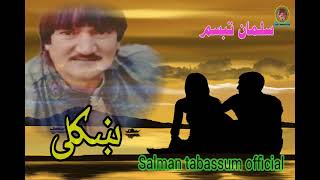 neve razalmay sho garze  new Pashto song  Salman Tabassum official YouTube [upl. by Nicolas]