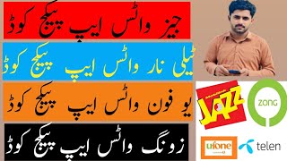 Jazz Telnor zong ufone WhatsApp packge codeHow to activ Jazz Telenor zong Ufone WhatsAp packge code [upl. by Wurster]