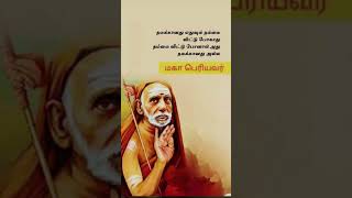 mahaperiyavamahimai mahaperiyavaa mahaperiyava srisasthaayyanar SriSasthaAyyanar [upl. by Newell]