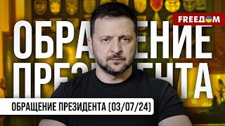 ⚡️ Patriot для Украины Киев готовится к саммиту НАТО Обращение Зеленского [upl. by Punak665]