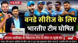 India vs South Africa 1st Odi series 2024 Confirm Playing 11 Ind vs Sa 1st odi series 2024 [upl. by Nicoli915]