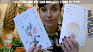 PORÓWNANIE DWÓCH KSIĄŻEK YOKO OGAWY UKOCHANE RÓWNANIE PROFESORA I GROBOWA CISZA ŻAŁOBNY ZGIEŁK [upl. by Jessabell]