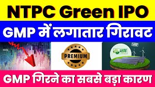 GMP में लगातार गिरावट  NTPC Green Energy IPO  GMP गिरने का सबसे बड़ा कारण [upl. by Enyaj]