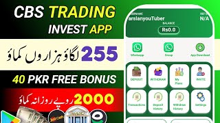 🔥 Rs 40 Free  New CBS Trading Invest Earning App Withdraw Easypaisa Jazzcash  Make Money Online [upl. by Enyr996]