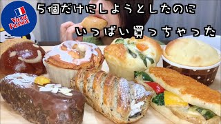 【ヴィドフランス】新作のパンが美味しそうだったので、ついつい買いすぎました【モッパン】 [upl. by Fionna]