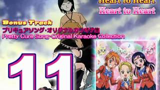 Futari wa Precure Max Heart Vocal Album 2 Track11 [upl. by Solana]