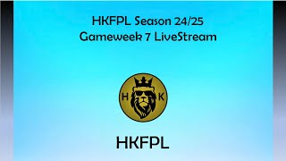 HKFPL 2425 GW7 Wildcard之後 中伏與倖存 心態調整 [upl. by Audsley]