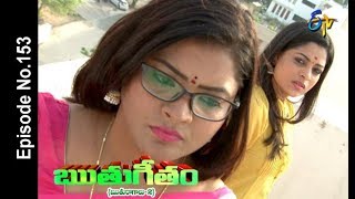 Ruthugeetham Ruthuragalu2  30th March 2018  Full Episode No 153 ETV Telugu [upl. by Plumbo269]