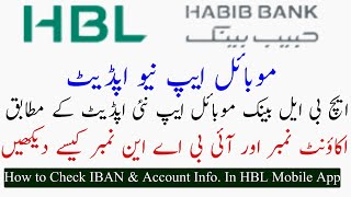 How to check iban number HBL mobile app  How to check Account number amp Account Info HBL mobile app [upl. by Asoral]