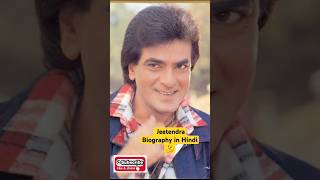 Jeetendra Biography 👈 jeetendra ektakapoor hindicinema viralshort2024 [upl. by Aimej]