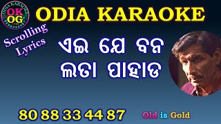 Ei Je Bana Lata Pahada Full Odia Karaoke Free Track with Lyrics [upl. by Decker]