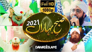 Subah e Baharan FULL 19th October 2021  12 Rabi ul Awal Special 1443  2021  Maulana Ilyas Qadri [upl. by Naerad]