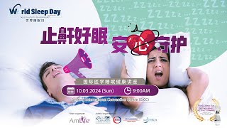 World Sleep Day Opening Video [upl. by Ycnuahc]