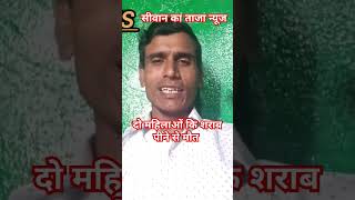 biharnews prashantkishore indianews siwan chapra patna [upl. by Sherrie591]